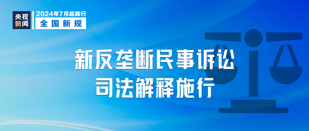 新澳2025精准免费大全,全面释义、解释与落实与警惕虚假宣传