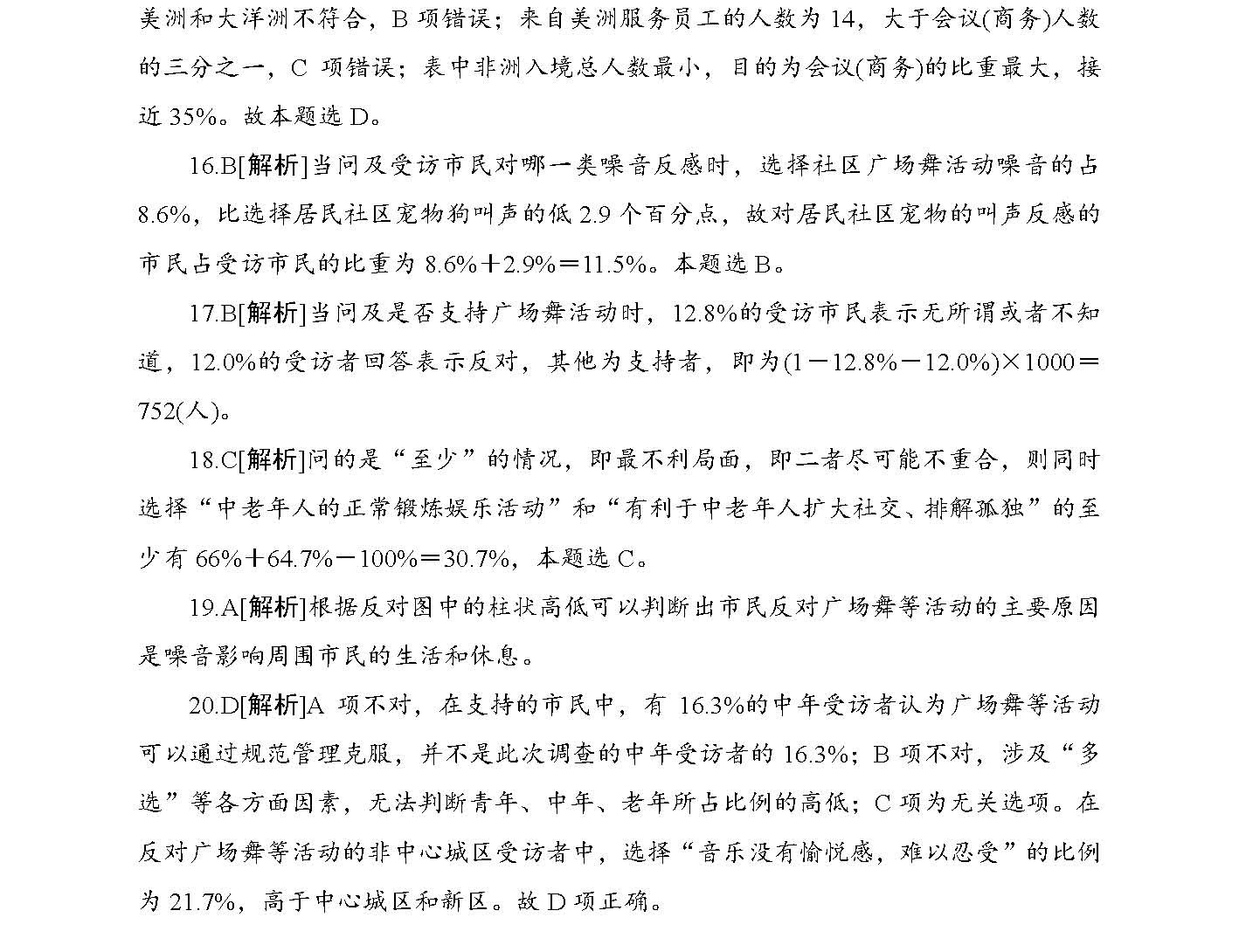 新澳2025最新版免费警惕虚假宣传-全面释义、解释与落实