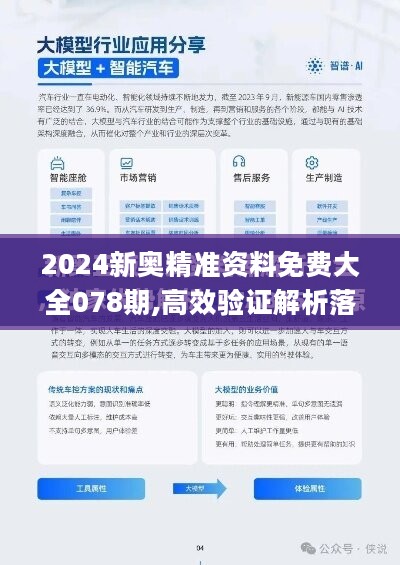 新澳2025最新版免费与警惕虚假宣传-全面释义、解释与落实