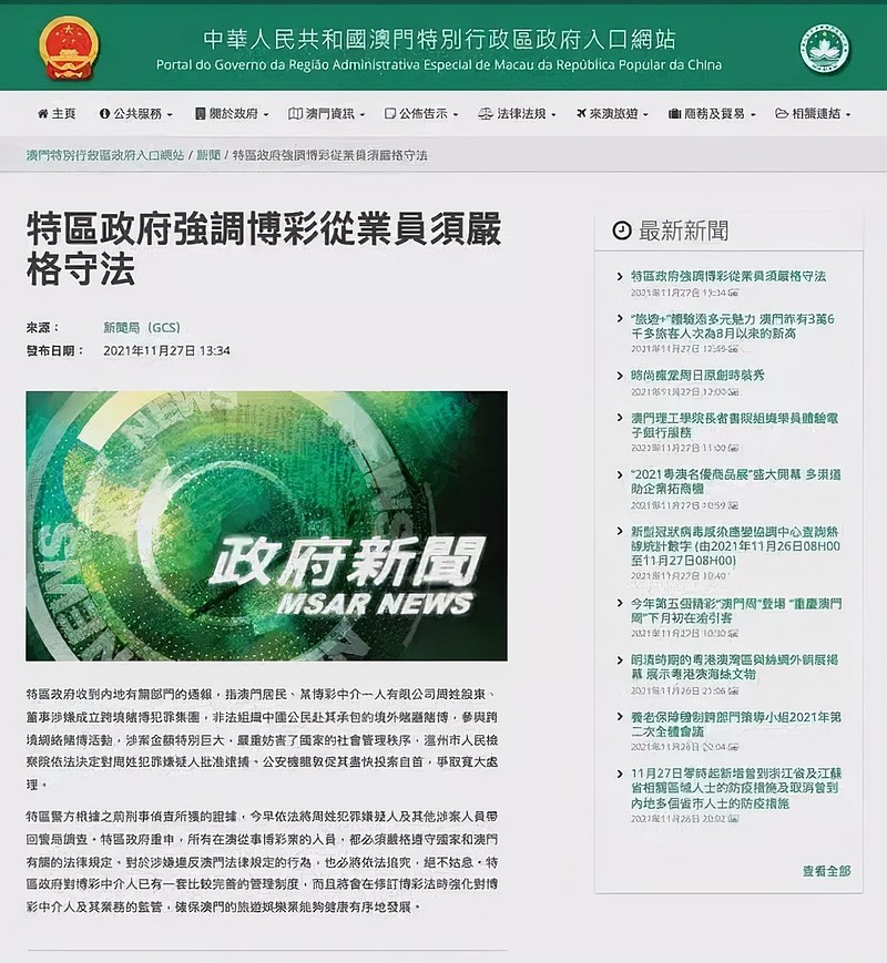 2025年正版资料免费与澳门天天免费精准大全,全面释义、解释与落实与警惕虚假宣传